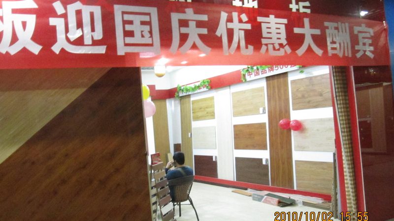 实木地板售后维修哪家靠谱